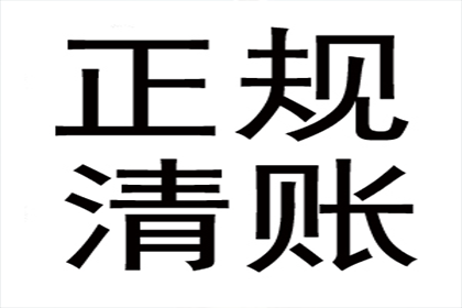 成功为服装厂讨回70万布料款